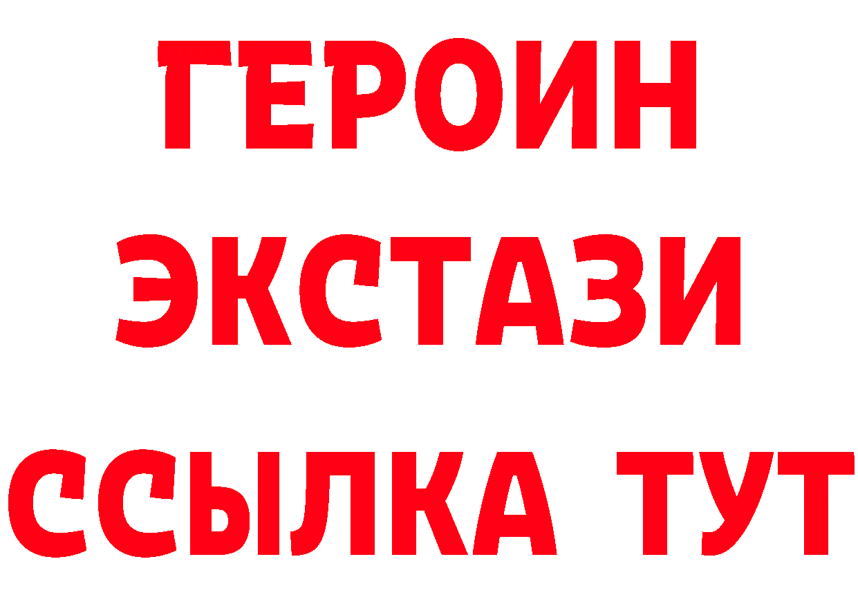 Бутират бутик зеркало это ссылка на мегу Славянск-на-Кубани