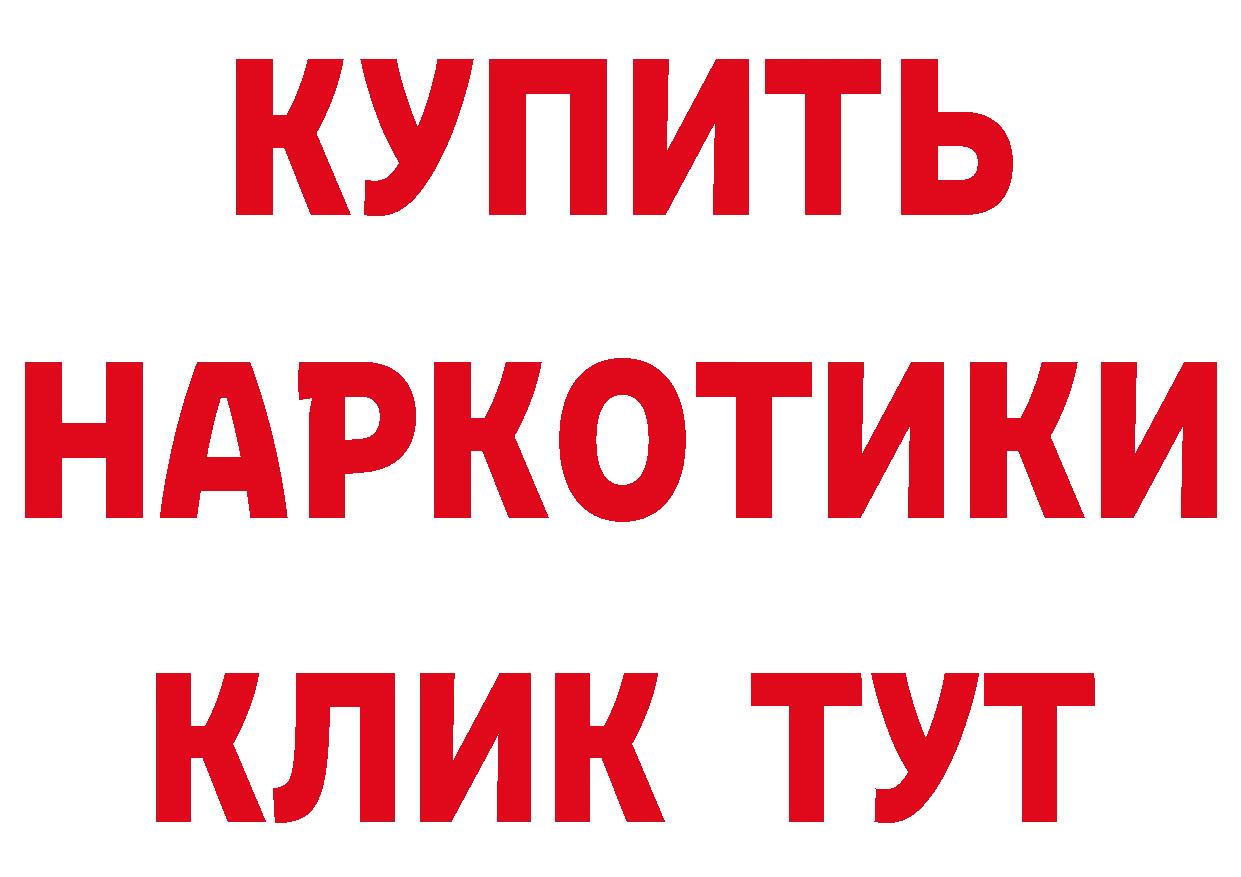 Кетамин ketamine зеркало мориарти ОМГ ОМГ Славянск-на-Кубани