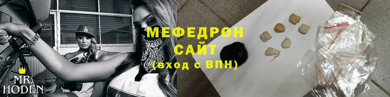 Мефедрон mephedrone  Славянск-на-Кубани 